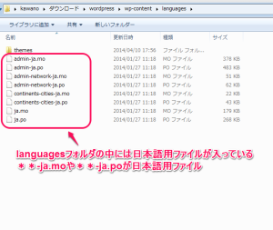 日本語用ファイルの確認