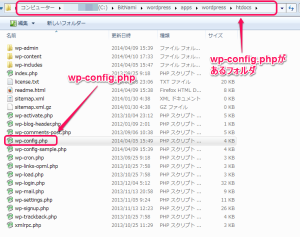 wp-config.phpを編集