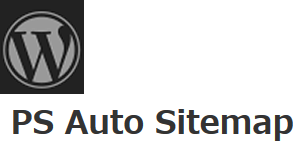 PS Auto Sitemapプラグインのインストール PS Auto Sitemapプラグインのインストール