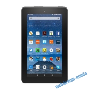 Kindle Fireを購入した後にやっておきたい5つの設定 Kindle Fireを購入した後にやっておきたい5つの設定