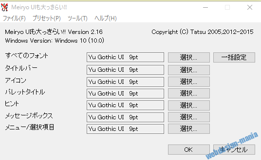 ウィンドウズアップデートで画面のフォントが見にくくなった時に使ってみて下さい! ウィンドウズアップデートで画面のフォントが見にくくなった時に使ってみて下さい!